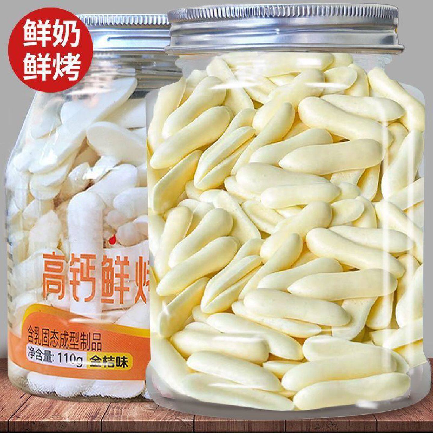 烤酸奶酪草原烤鲜奶内蒙古特产高钙休闲零食高蛋白牛奶条儿童零食