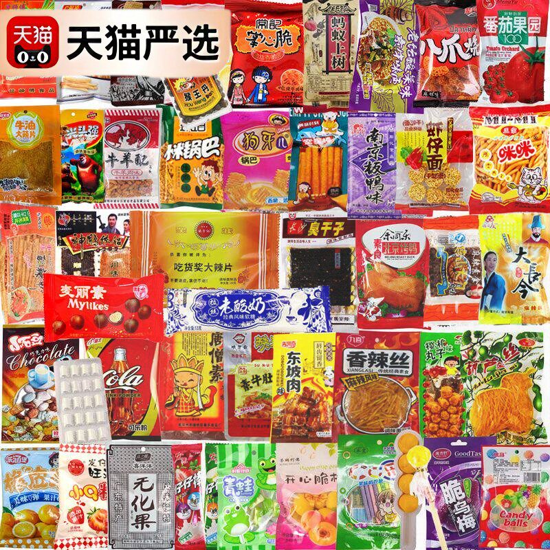 六一儿童节大礼包8090怀旧50袋超值零食童年经典辣条解馋休闲