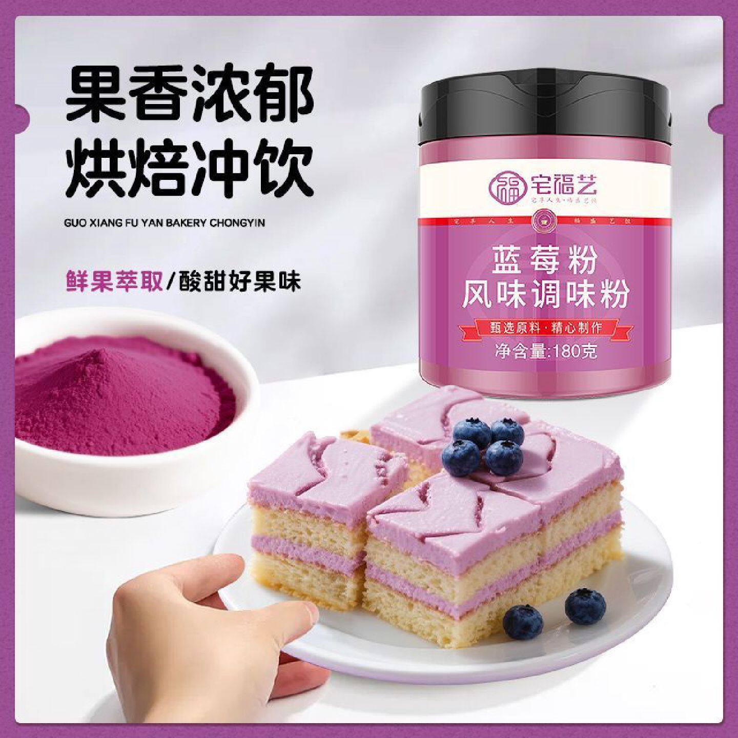 宅福艺蓝莓粉家用食用果汁蓝莓干烘焙自制蓝莓原味粉罐装