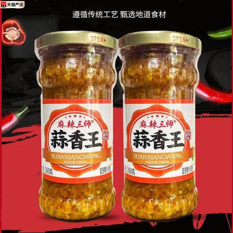 麻辣三师特辣王260g四川野山椒特麻超辣麻辣小米辣椒酱魔鬼下饭酱