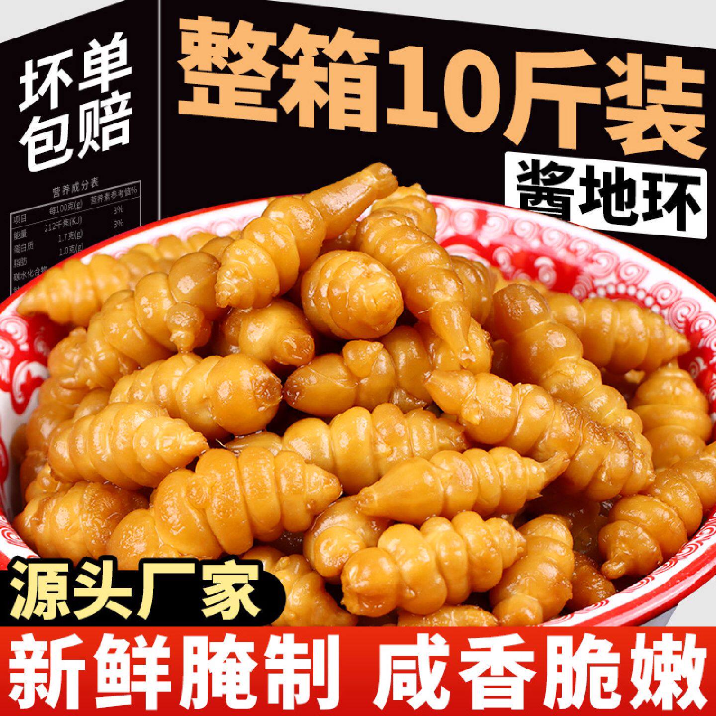 东北酱地环咸菜新鲜宝塔菜腌泡菜红油螺丝地环酱菜大全商用下饭菜