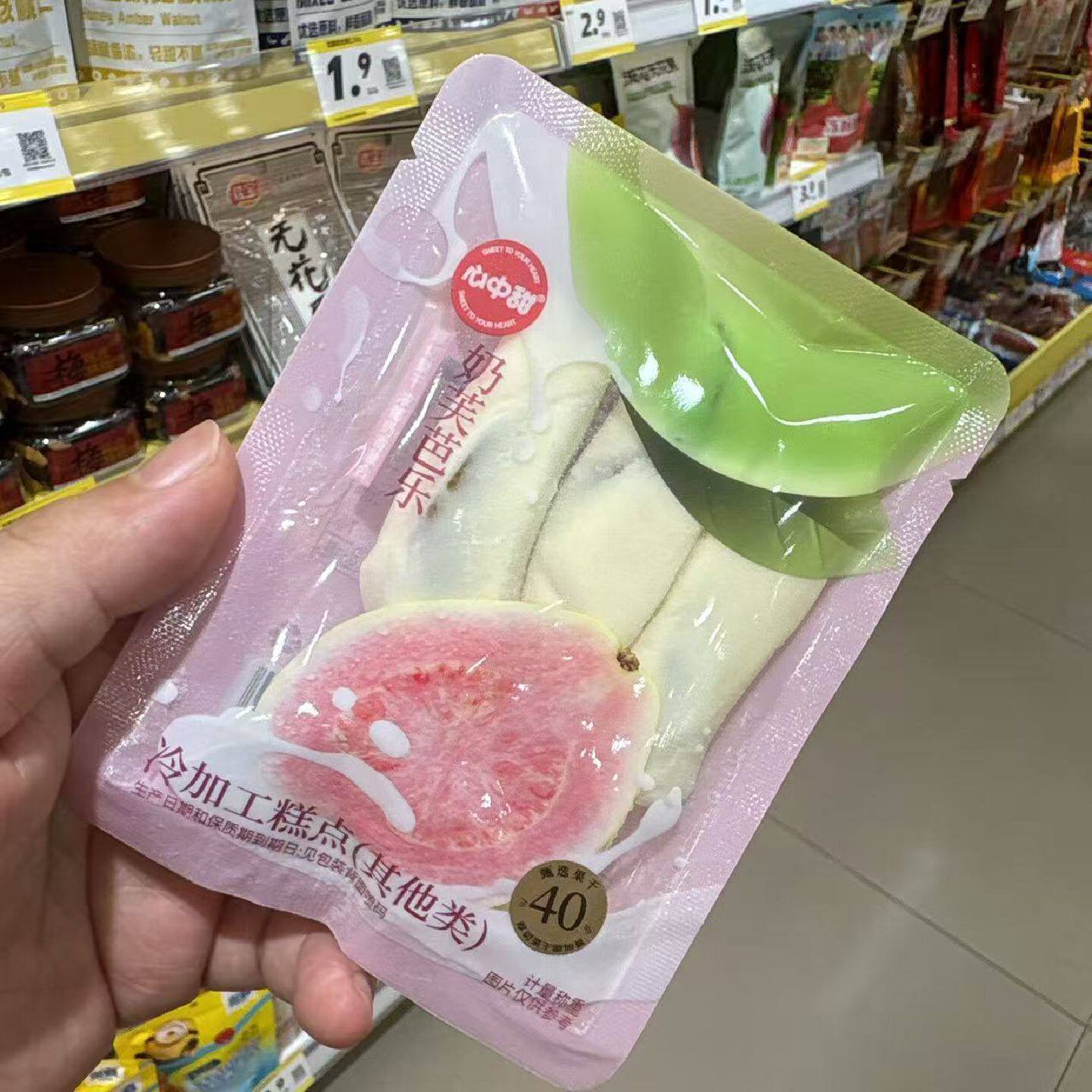 零食优选很忙心中甜奶芙芭乐网红休闲解馋糕点点心小吃散称重