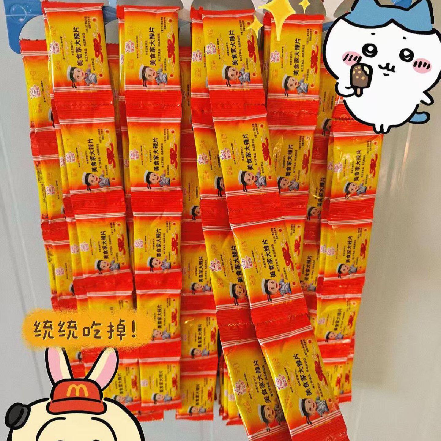 海之军奖状辣条挂板美食家大辣片8090麻辣怀旧校园零食批发