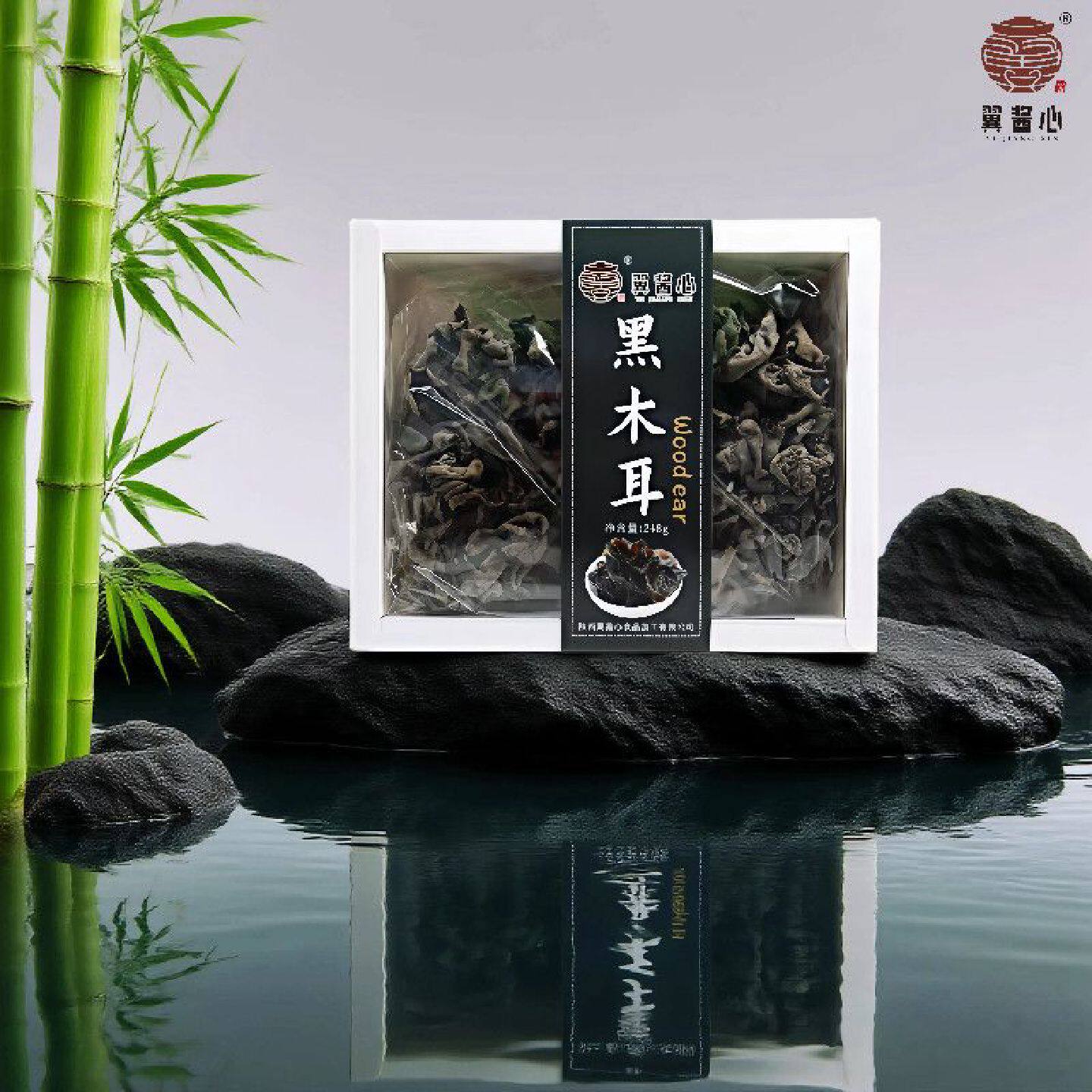 翼酱心黑木耳礼盒云滋雾养泡发高凉拌炒菜煲汤必馅料备正宗黑木耳