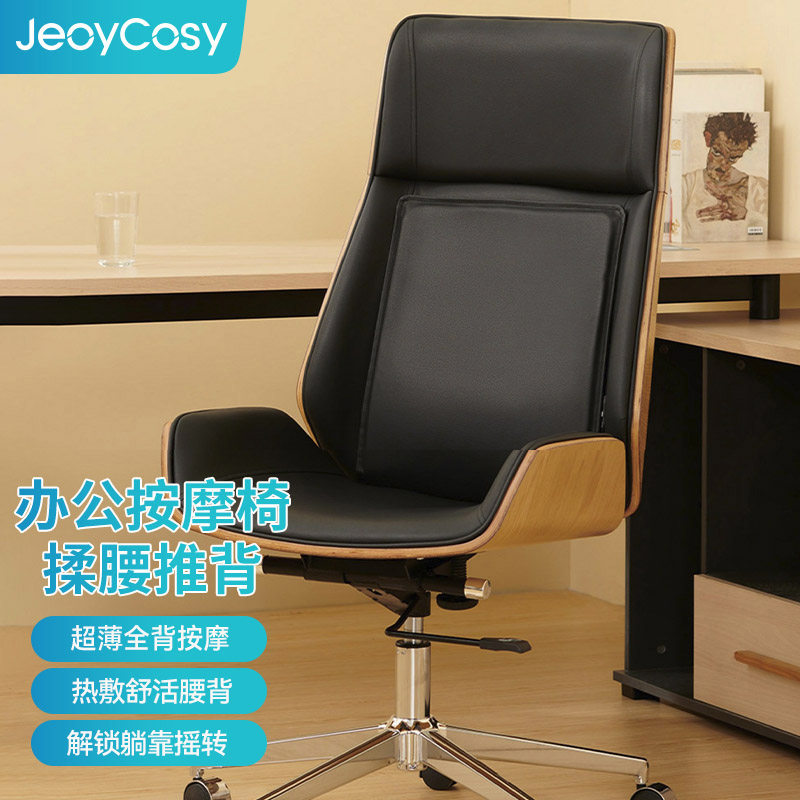 电动老板椅真皮办公室电脑椅久坐人体工学椅智能导轨按摩午休椅子