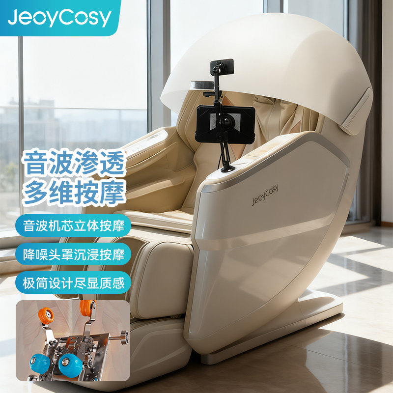 践程家用太空舱按摩椅4D机芯零重力按摩沙发语音控制音波按摩座椅