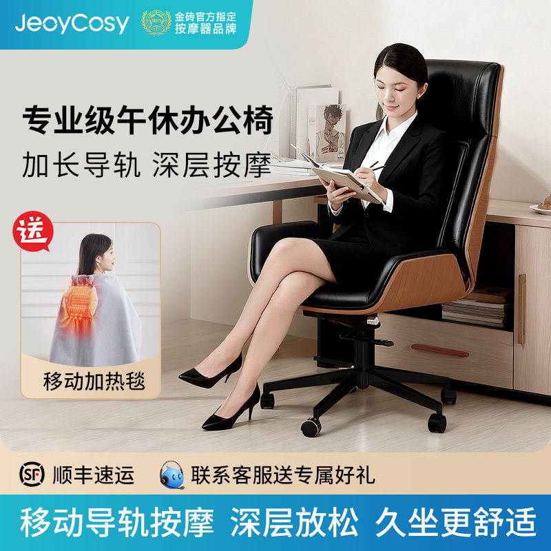 电动老板椅真皮办公室电脑椅久坐人体工学椅智能导轨按摩午休椅子