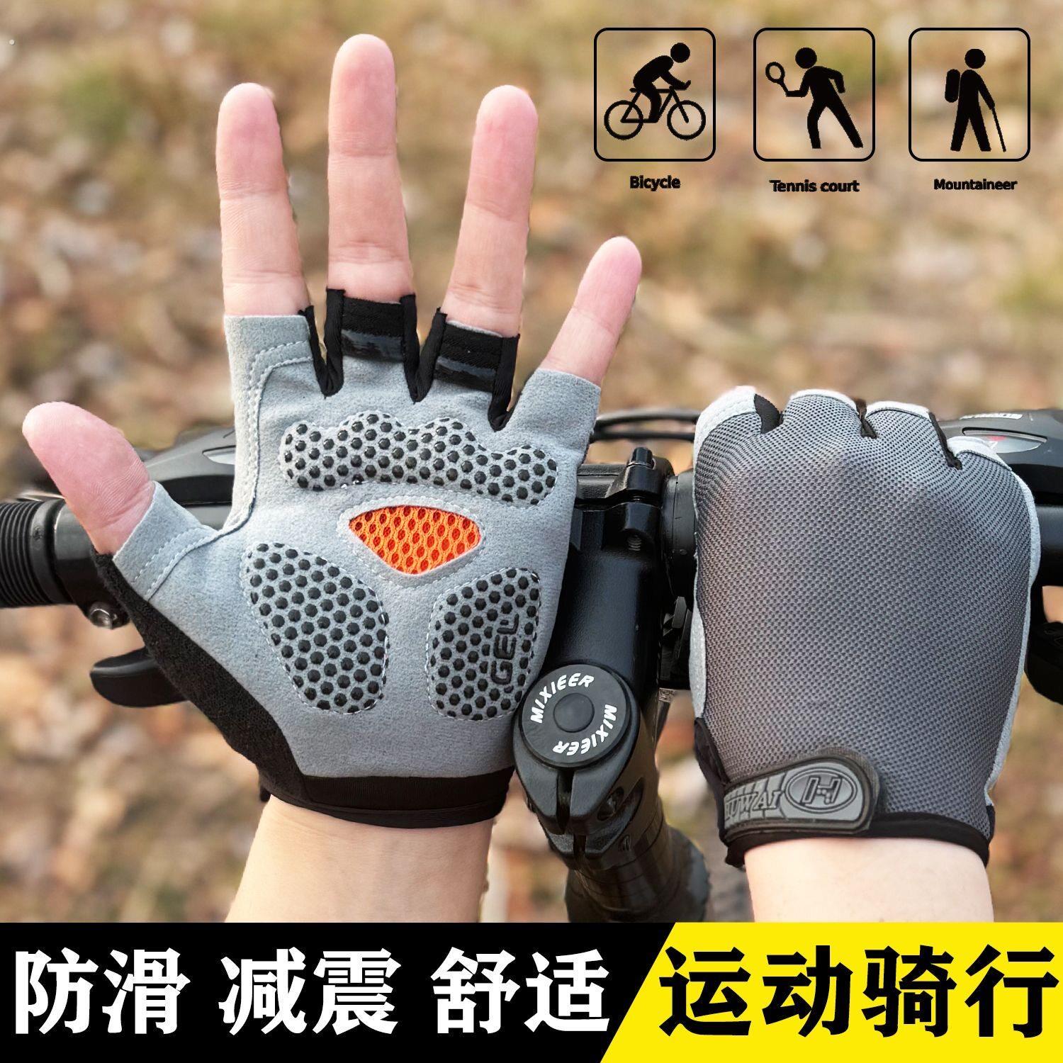 半指手套男户外健身运动薄款透气防滑手套女登山攀岩骑行露指手套