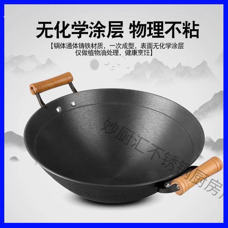 家用老式加深圆底双耳铸铁锅加厚炒菜锅手工生铁锅无涂层铁锅炒锅