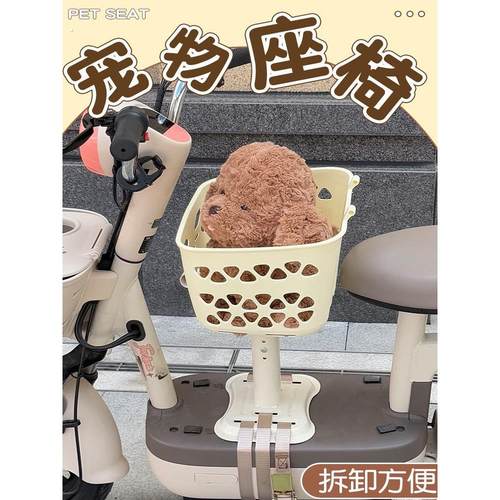 电动汽车狗座椅踏板宠物篮子汽车前篮子自行车篮子猫郊游神器