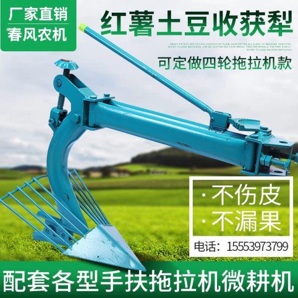 手扶拖拉机开沟犁 小型耕耘机红薯马铃薯土豆地瓜收获犁开沟犁起