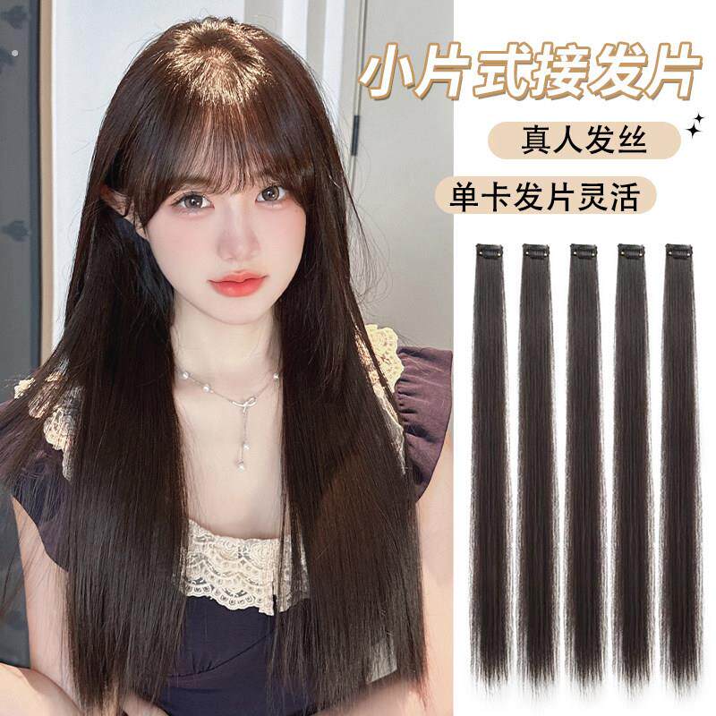 真人发假发片小片式单卡长直发增发量蓬松超轻薄一片式无痕接发条
