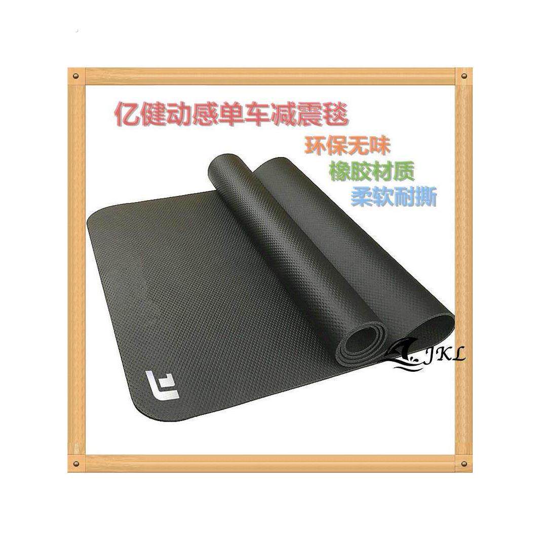 动感单车减震垫家用健身器材防震防滑静音毯画船机跑步机缓冲垫