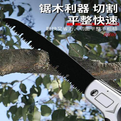 木工手工锯家用小型锯子园林修剪树枝快速伐木折叠手拉户外切割工