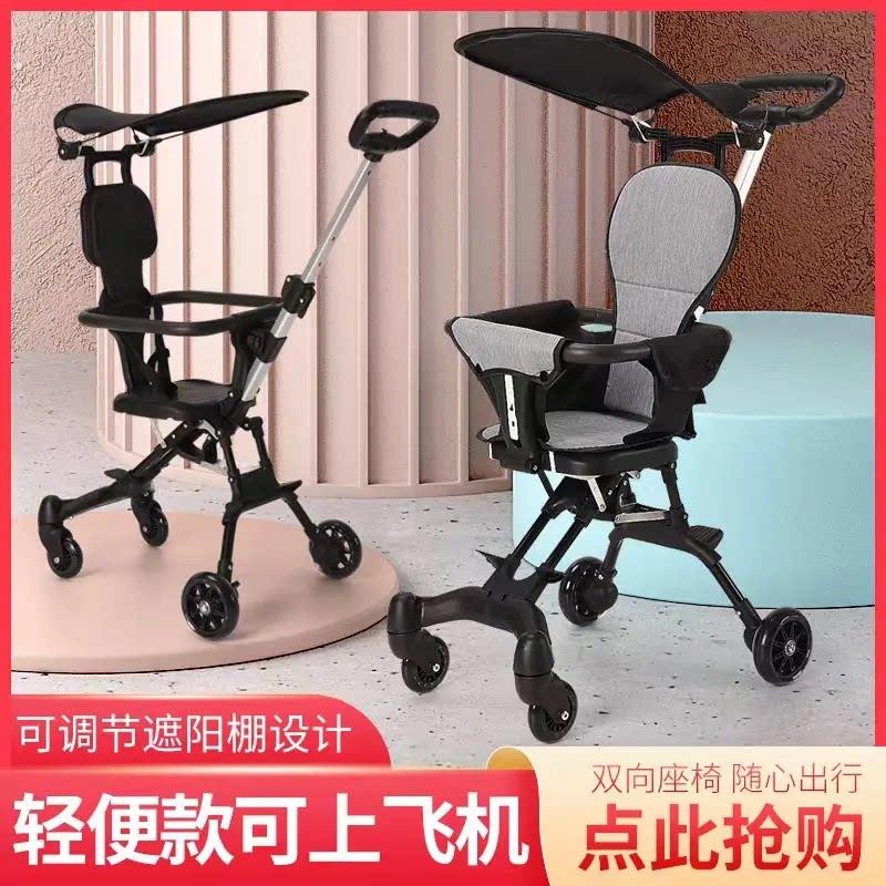 遛娃神器轻便可折叠可坐溜娃婴儿车宝宝四轮简易一键折叠婴儿推车