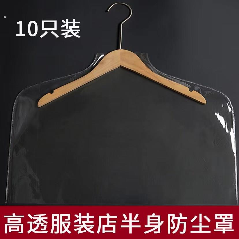 服装店专用透明防尘罩童装礼服塑料半身保护套加厚西服婚纱挂衣袋