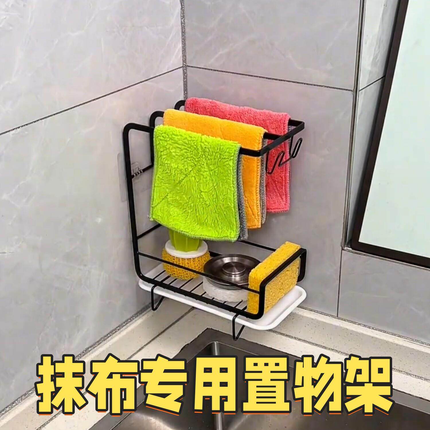 厨房抹布专用置物架免打孔壁挂抹布架台面洗碗海绵沥水架收纳层架