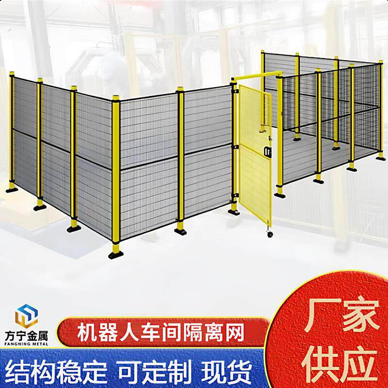 工厂机械防护栏车间安全隔离围栏仓库隔离栅机器人密孔铁丝护栏网