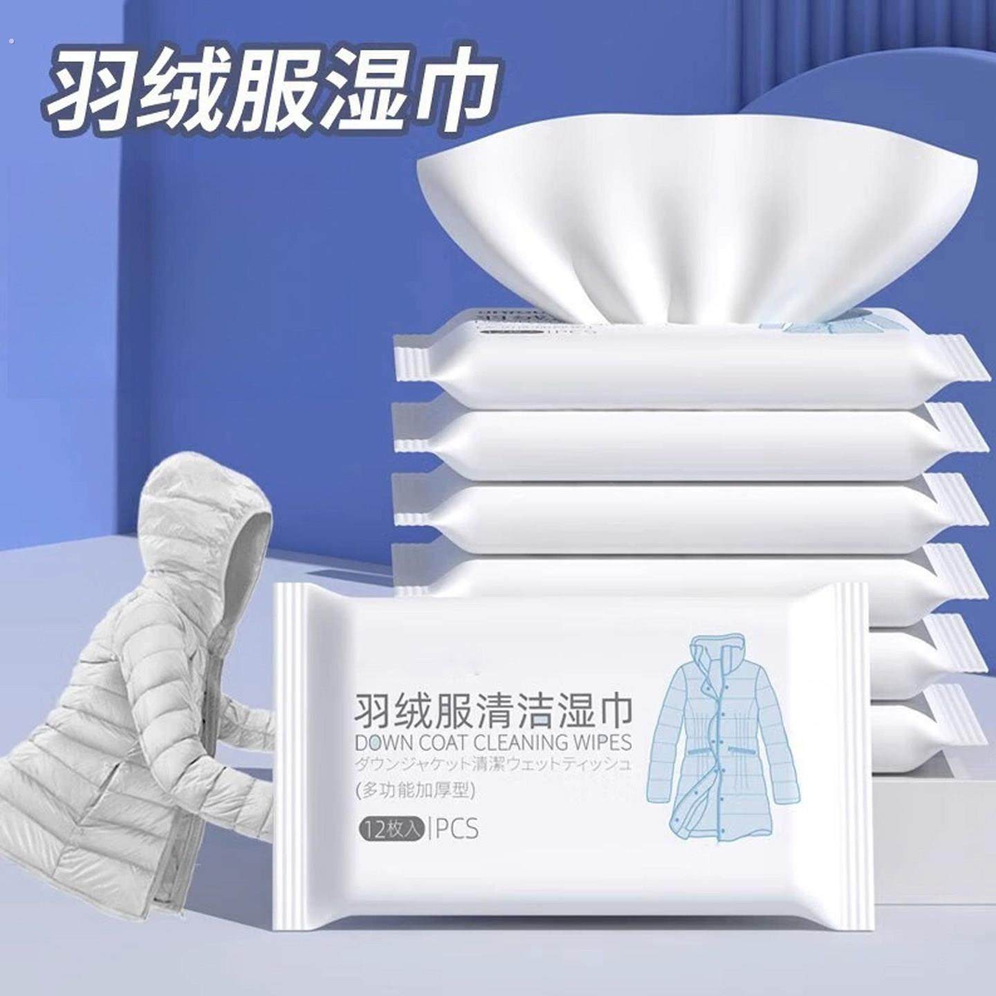 擦羽绒服清洁湿巾免洗去污清洗湿纸巾便携式擦拭干洗剂清洁神器