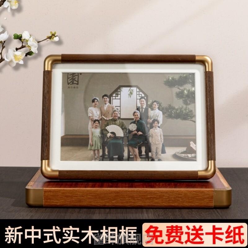 实木相框摆台中式彷铜角高级感6寸8寸相片打印全家福纪念胡桃木框