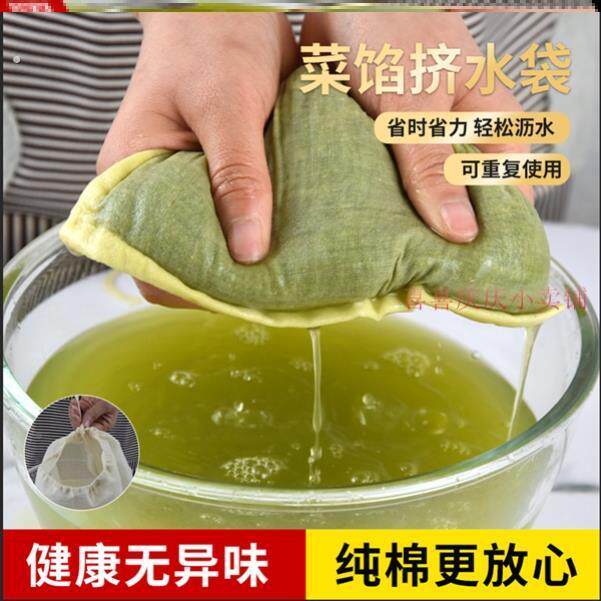 挤菜水布榨菜压沥水网袋加大厚豆沙51347沙网饺子馅纱布挤袋加豆