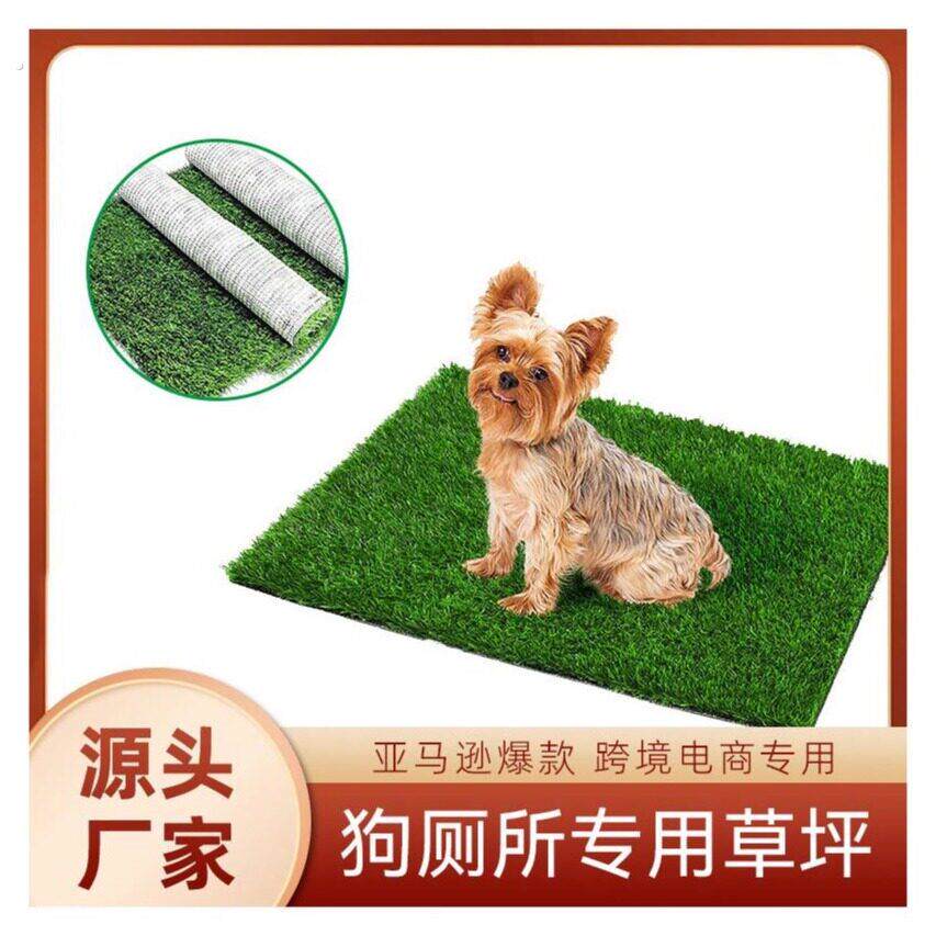 假草坪狗厕所草坪垫宠物尿尿假草皮可清洗人造草坪垫宠物尿垫小便