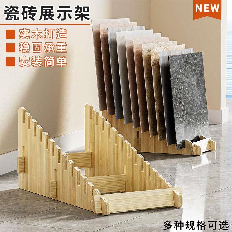 瓷砖展示架木地板落地展架地砖样品架子立式多功能实木防滑插架
