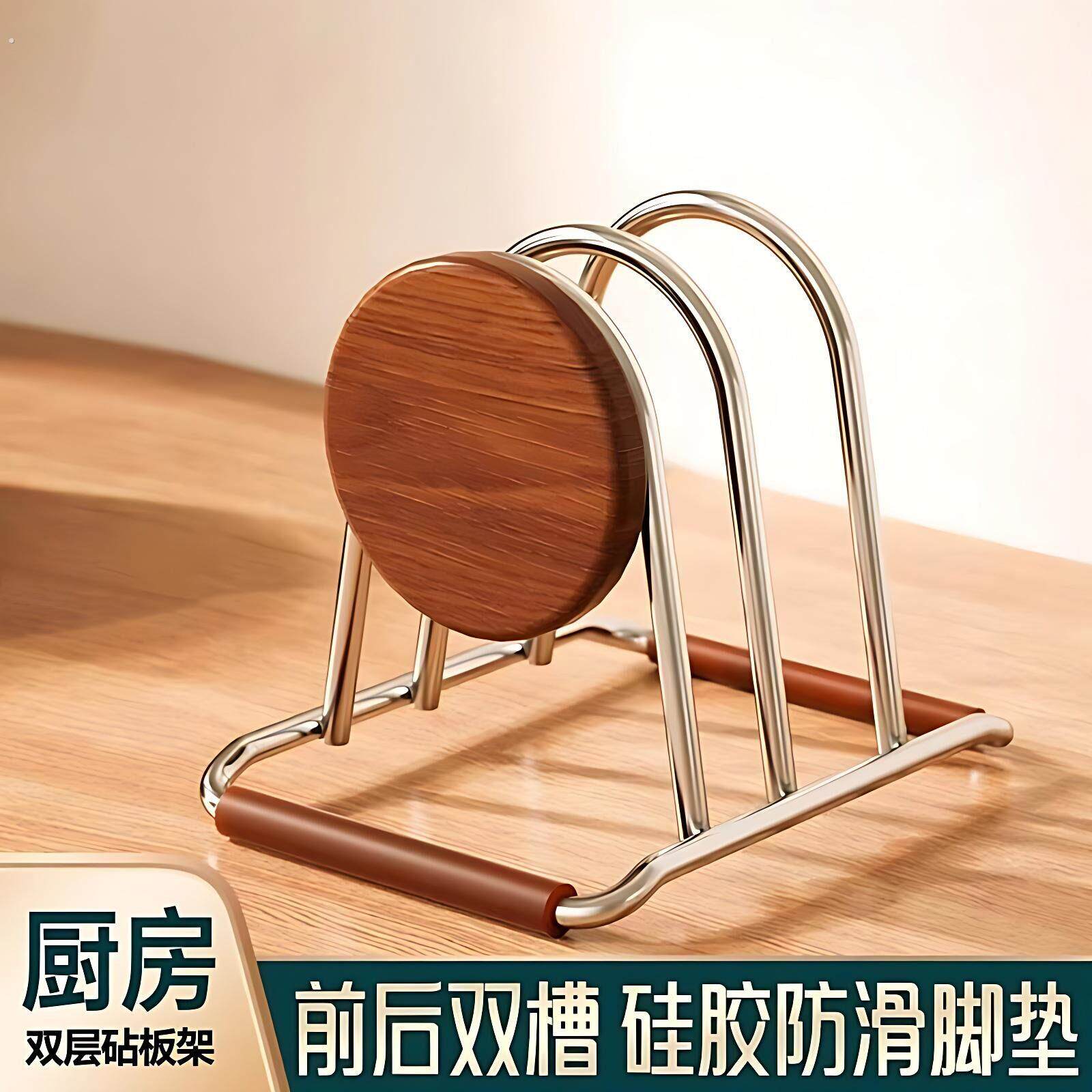 中古风新款加厚不锈钢砧板架厨房台面置物架菜板案板放置架
