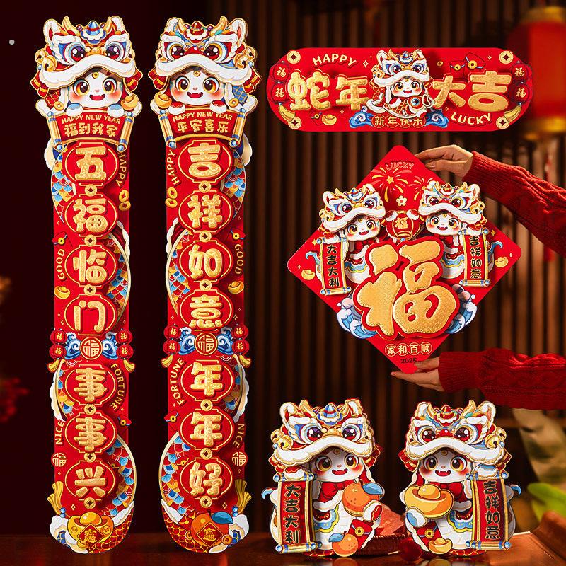 2026年立体门联对联新款新年福字门贴纸家用马年春节入户大门春联