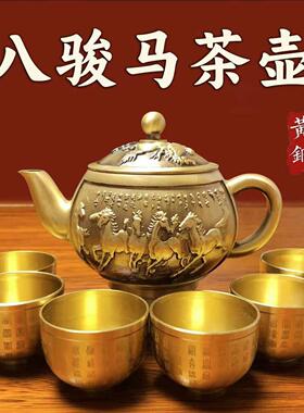 全黄铜八骏马茶壶高级茶具摆件办公室家居铜壶水壶装饰工艺品礼品