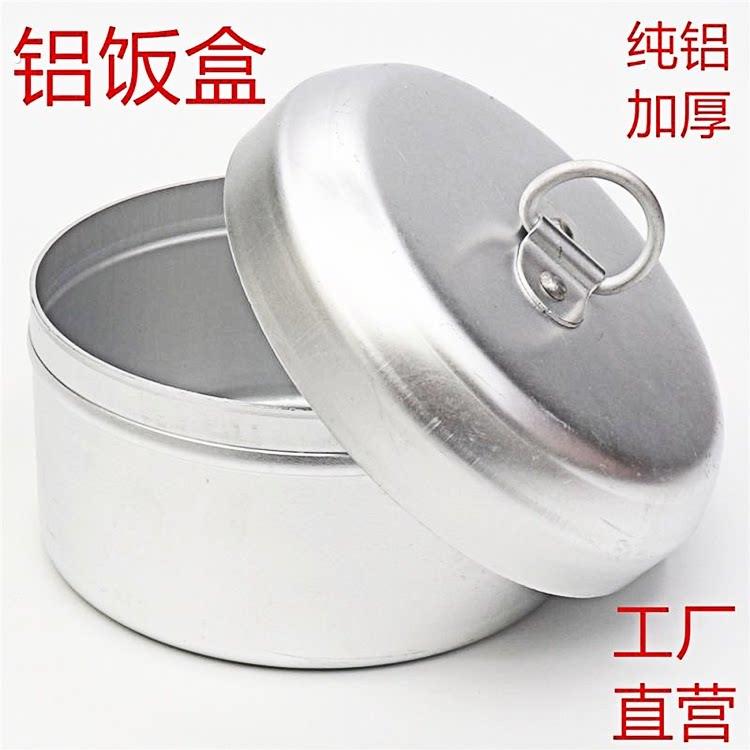 铝饭盒老式怀旧加厚大号铝饭盒户外铝饭盒八十年代铝饭盒圆形带盖