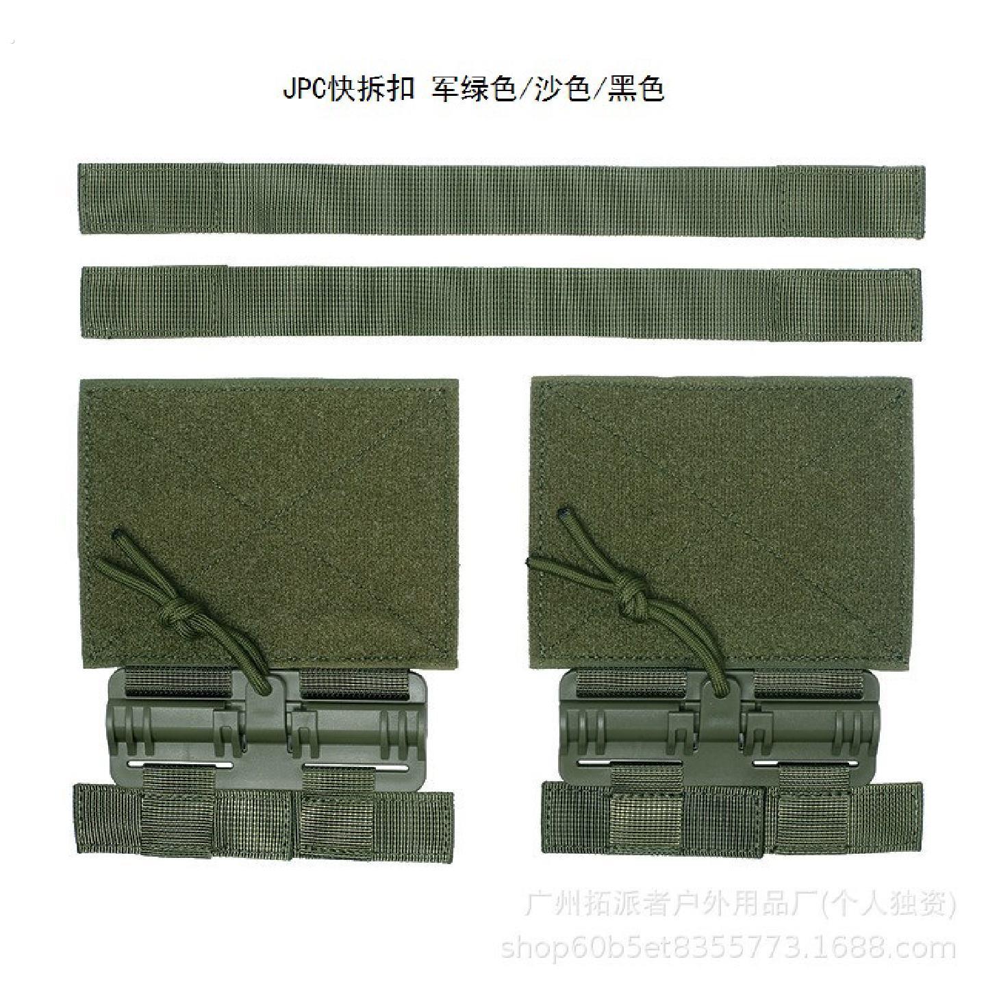 2个装快拆扣战术马甲背心肩带快插滑扣配件肩带插扣合页连接扣具