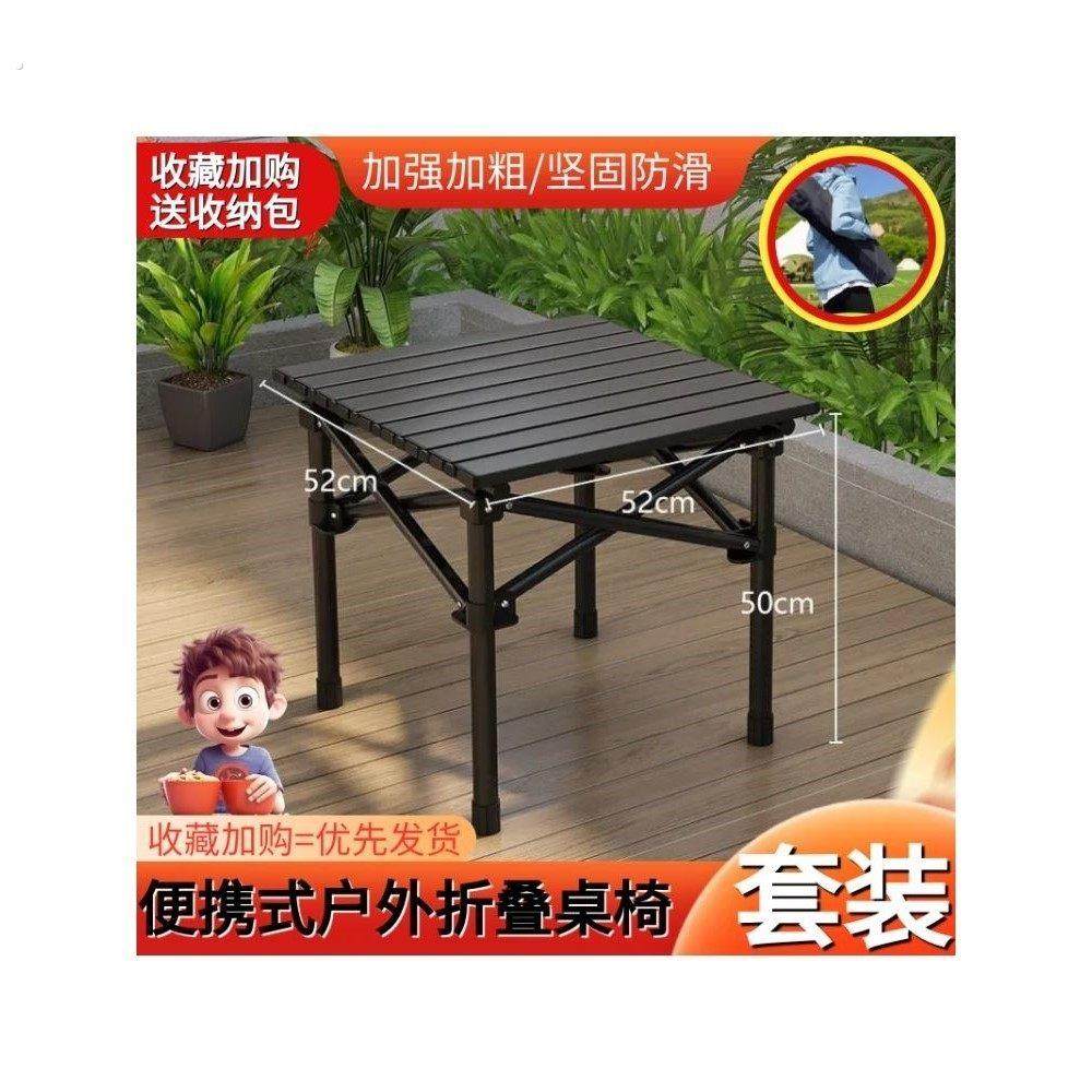 户外折叠桌露营野餐车载收纳便携式轻量化多用家庭懒人桌椅套餐