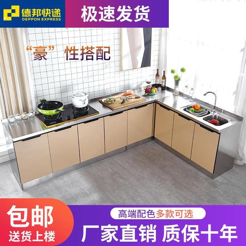 不锈钢厨房橱柜组合柜全钢一体灶台柜收纳碗橱组装经济家用储物柜