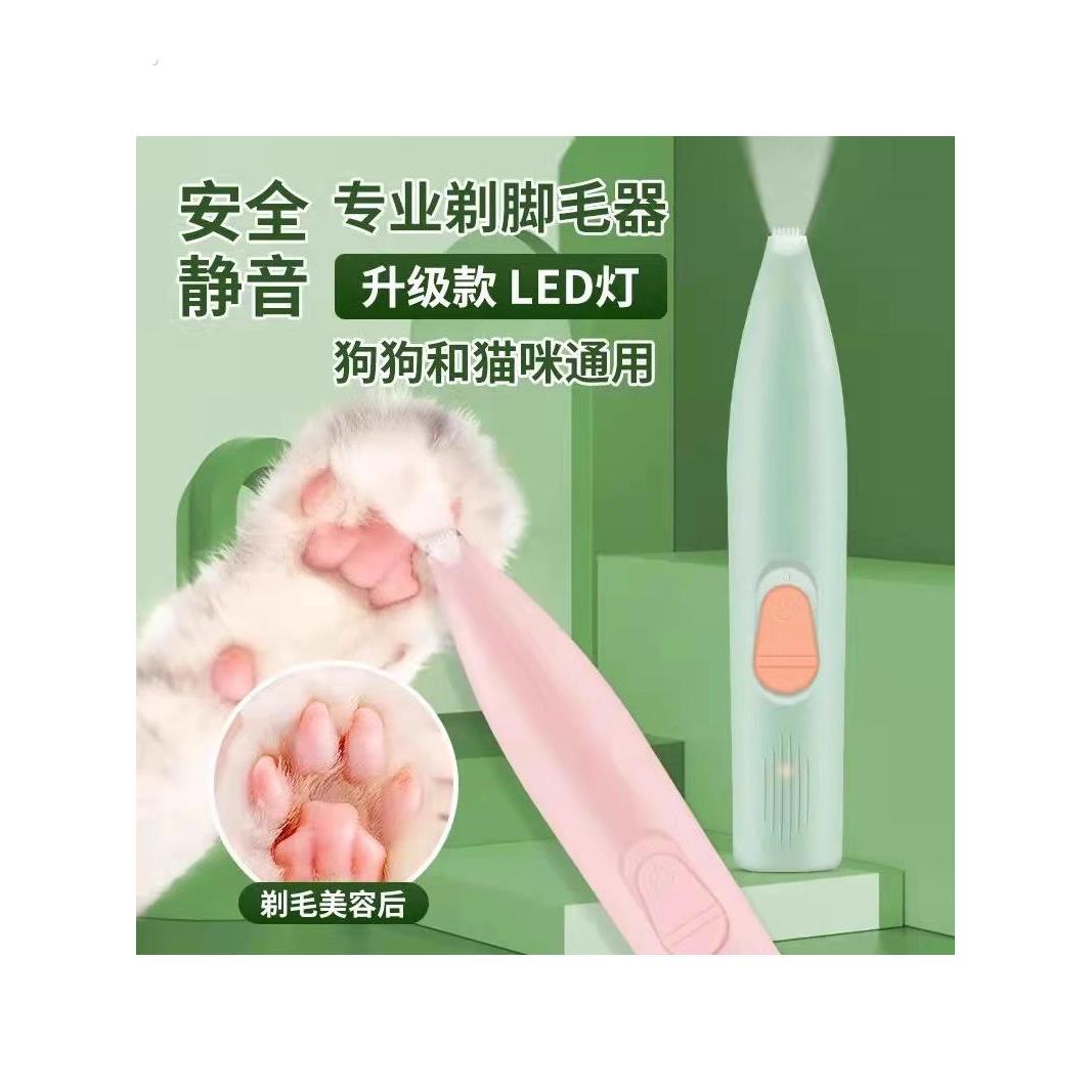 宠物剃脚毛器狗狗猫咪专用剃毛器推子电推剪电动静音猫爪修脚神器