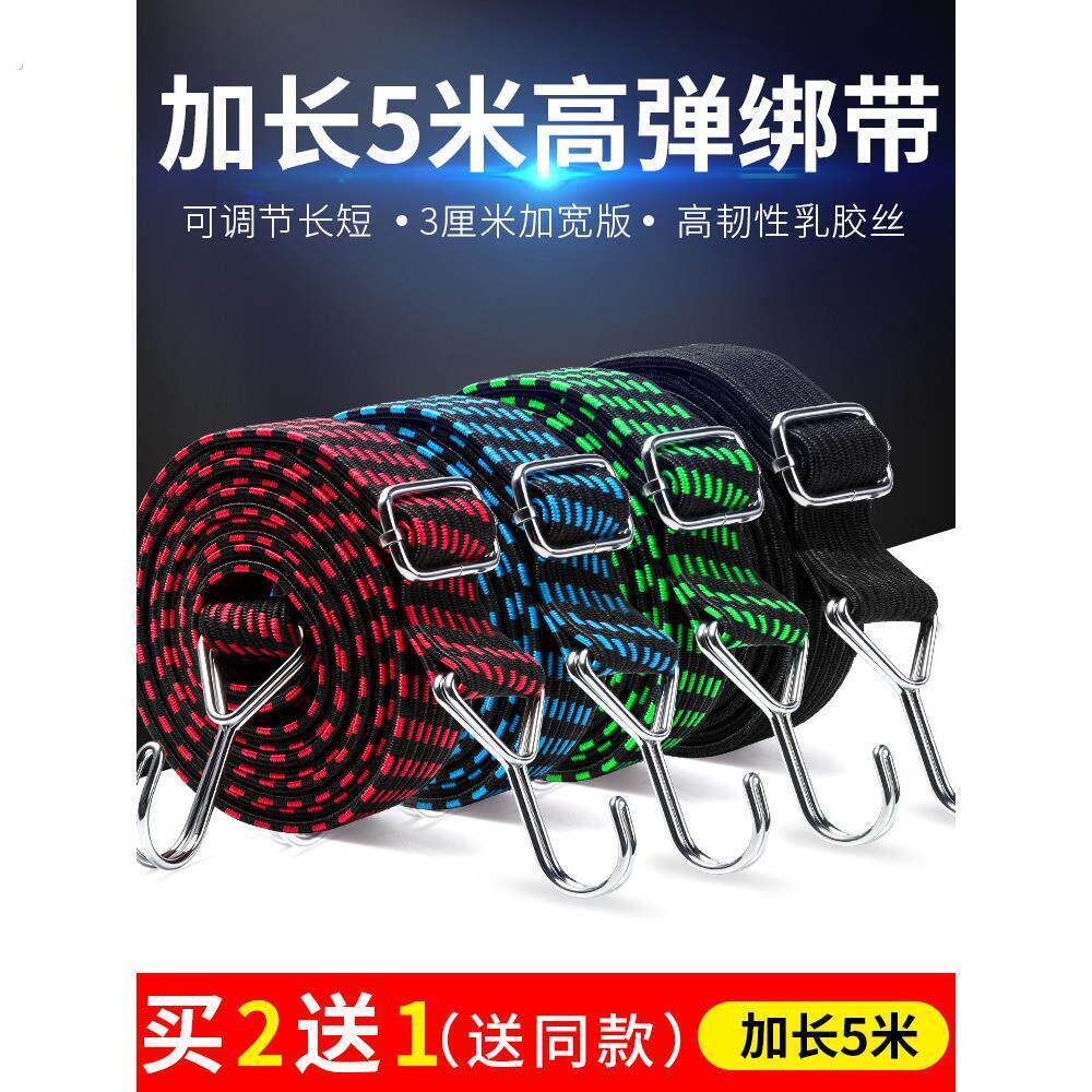 加厚防晒牛筋带摩托车高弹性绳电动橡皮筋带橡皮筋自行车尾箱货架