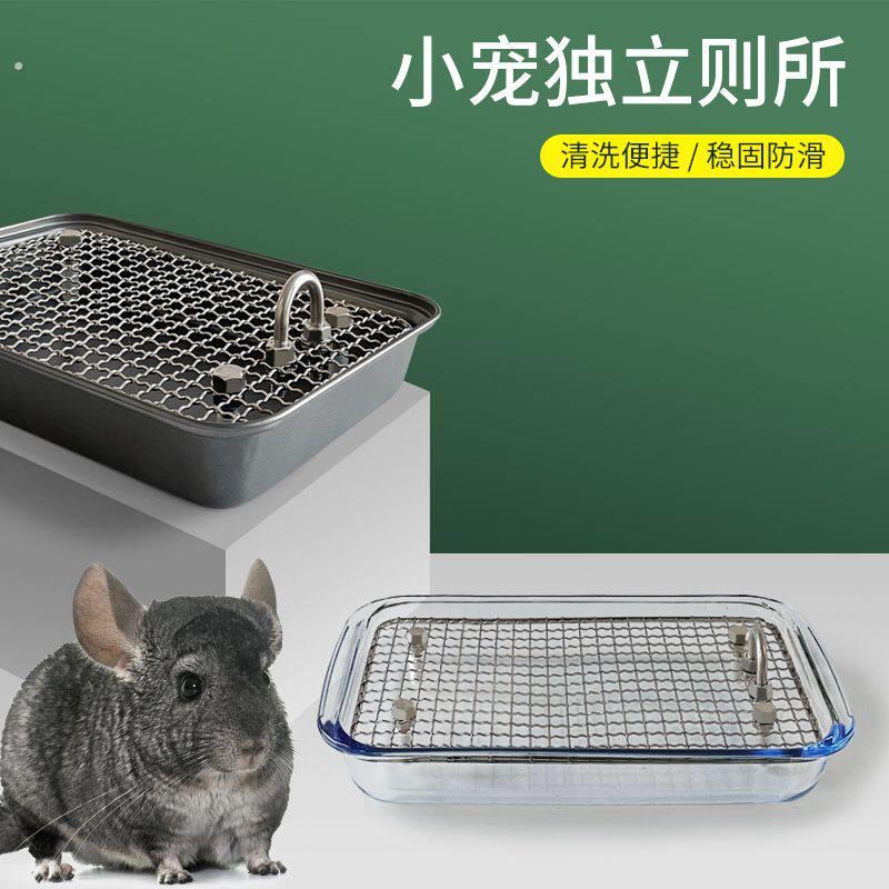龙猫厕所防咬防掀翻不锈钢底网荷兰猪豚鼠碳灰透明兔子大号厕所