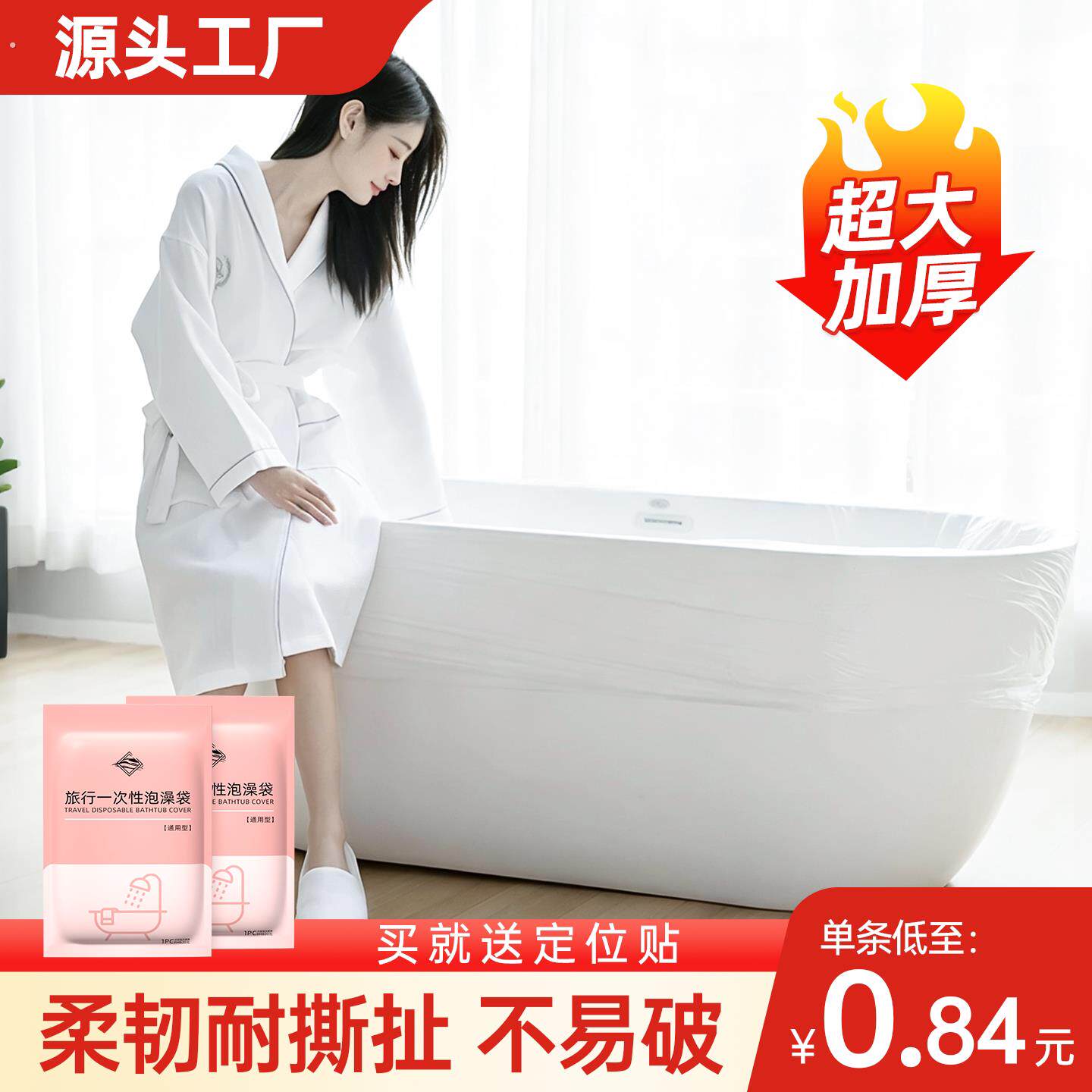 浴缸一次性泡澡袋加厚加大浴缸袋浴缸套浴袋泡澡桶塑料膜酒店