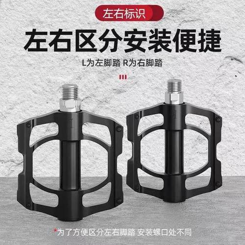 山地车脚踏板通用儿童电动单车公路配件大全培林轴承自行车脚蹬子