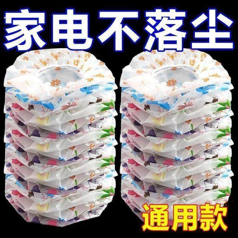 特大号加厚万能全盖家用电器风扇多功能厨房印花无纺布防尘罩