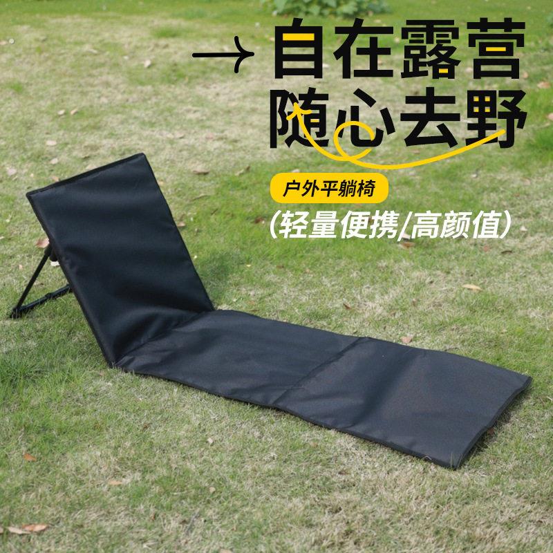户外沙滩垫牛津布档位调节折叠收纳日光浴躺椅坐躺露营地垫野餐垫