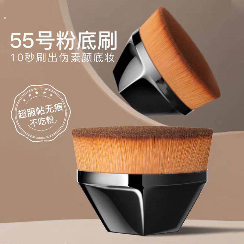 55号魔术粉底刷服帖无痕化妆刷套装不吃粉底液遮瑕刷子专用化妆刷