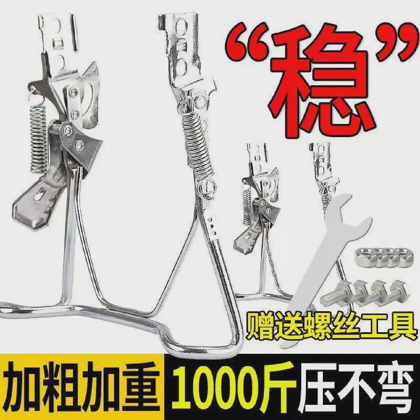 新款两轮电动车双支架电动自行设双撑车梯后脚撑通用折叠支撑架支