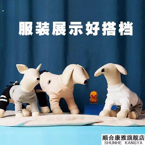 狗狗模特宠物模型服装拍摄道具狗软体通用动物模型店铺陈列展示狗