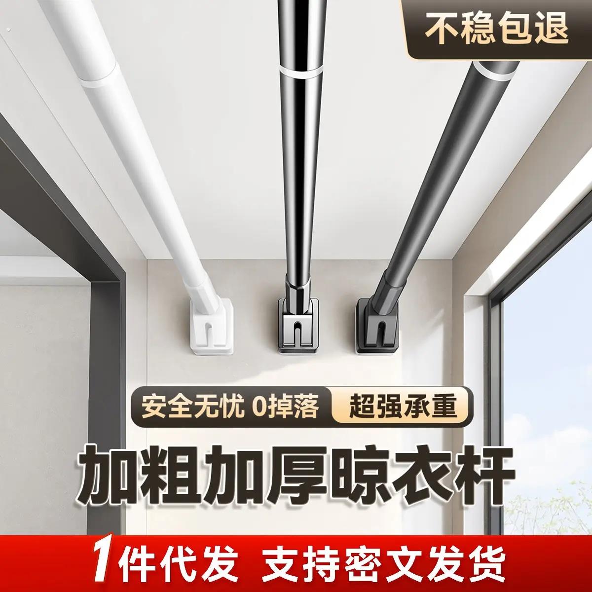 晾衣杆伸缩免打孔阳台墙上固定式晾衣架化妆室伸缩杆室内家用挂衣