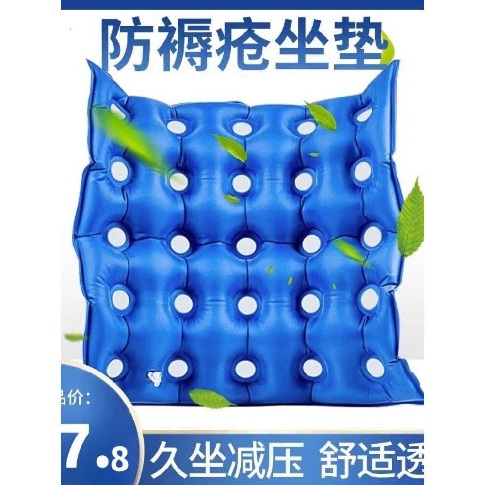 充气防疮垫送气筒带孔气垫减压防压疮体充气座椅轮椅久坐垫护理垫