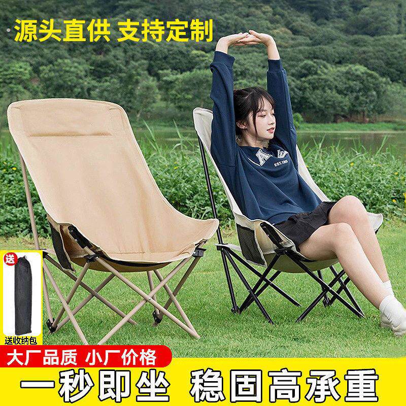户外折叠椅加高靠背可折叠月亮椅便携午休办公室露营等沙发懒人椅