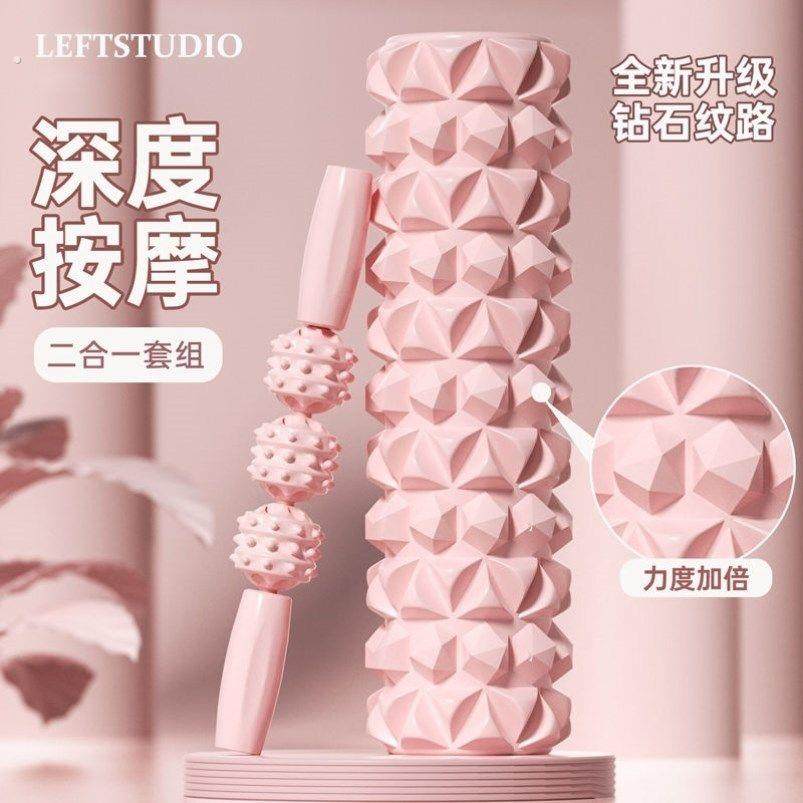 瑜伽棒圆柱泡沫轴 实心款超痛泡沫轴泡沫轴 空心浮点泡沫轴琅琊柱