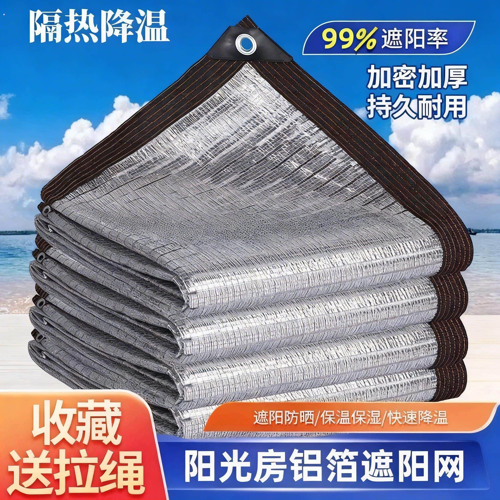 阳光房遮阳顶帘玻璃顶隔热顶棚材料防晒神器隔热板屋顶房顶遮阳布