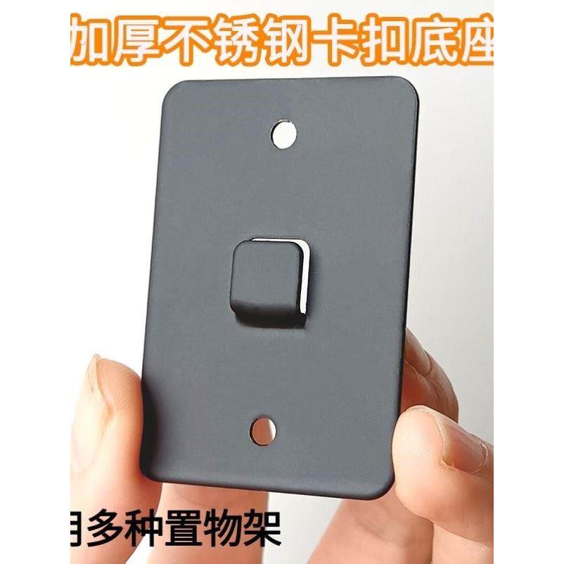 不锈钢置物架卡扣底座专用挂钩卫生间厨房免打孔卡槽挂相框粘贴片